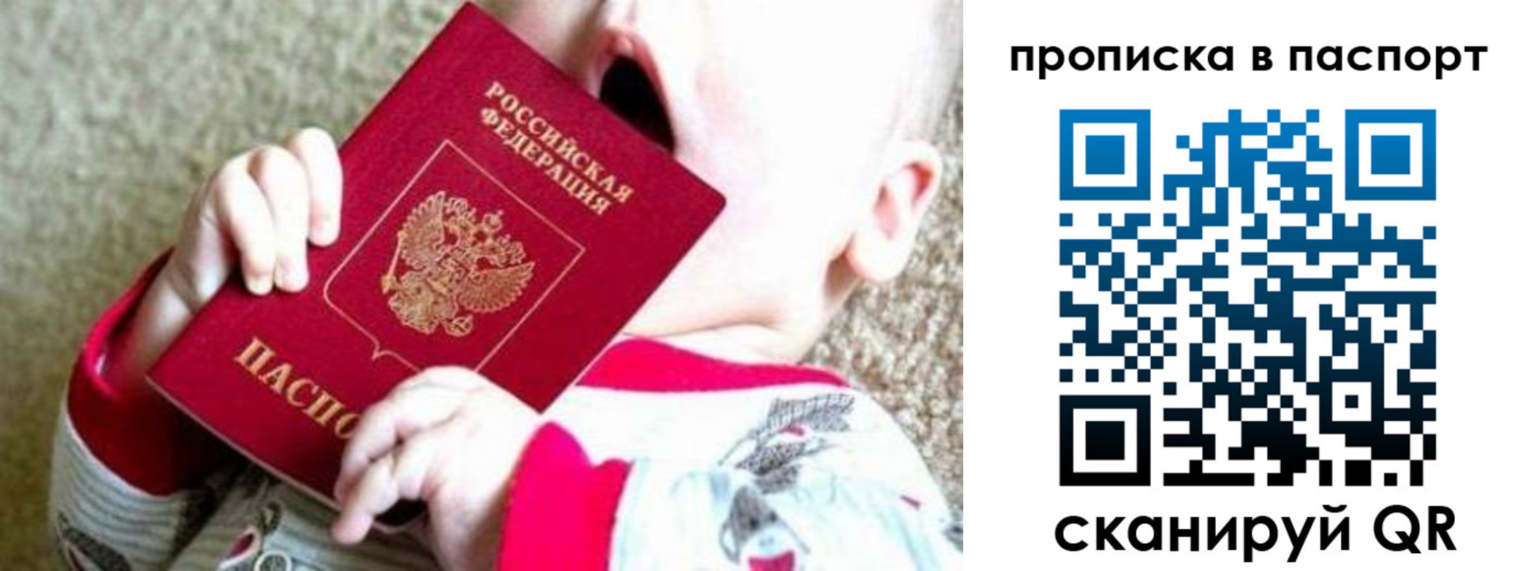 временная регистрация недорого в Костроме