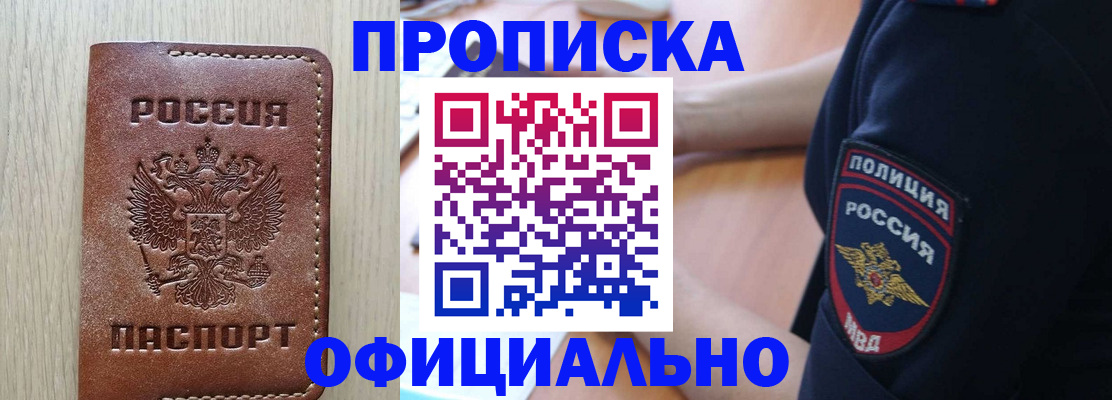прописка ребенка в Костроме