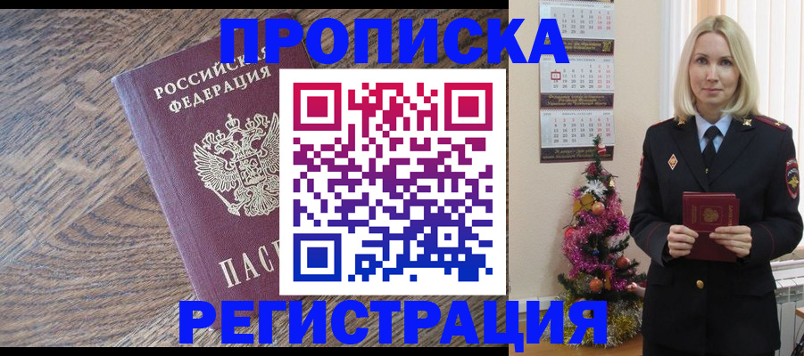 прописка регистрация в Костроме