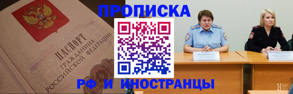 прописка для работы в Костроме