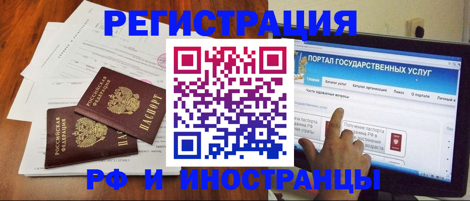 прописка для работы в Костроме