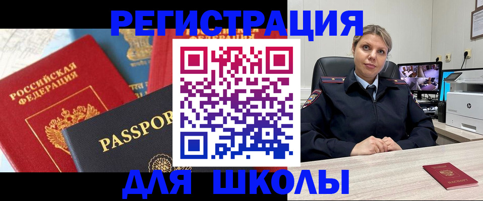 прописка для работы в Костроме