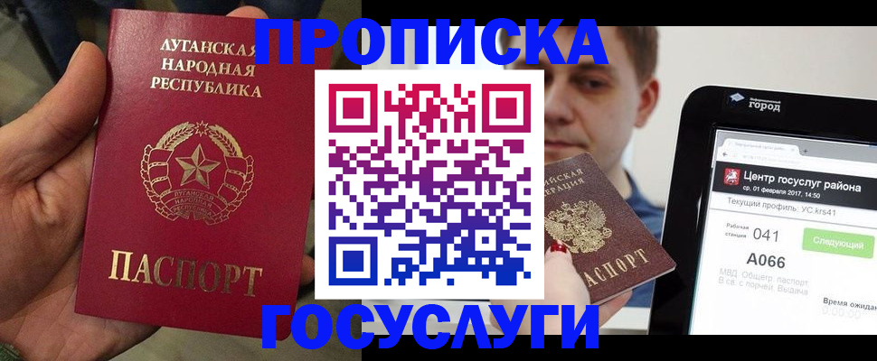 прописка для военкомата в Костроме