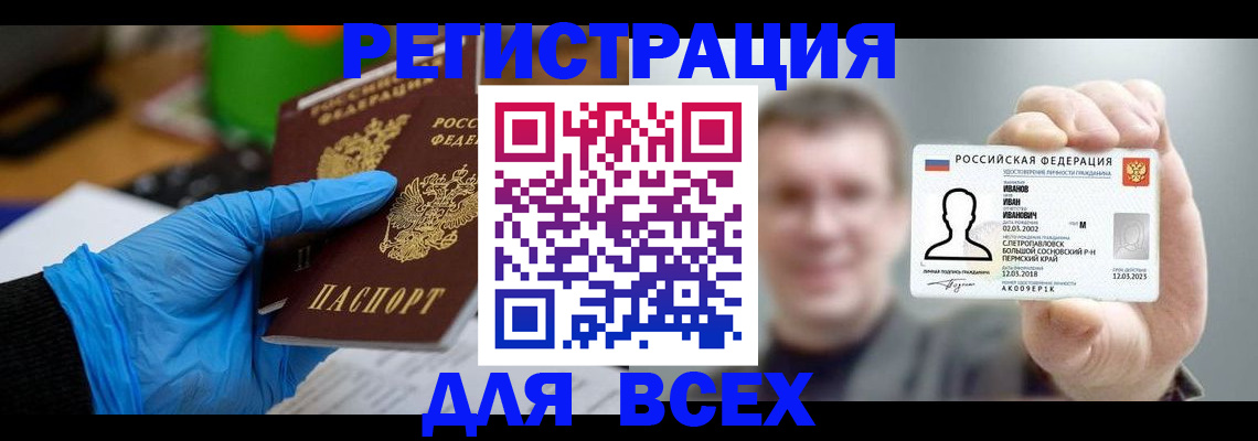 прописка в квартире в Костроме