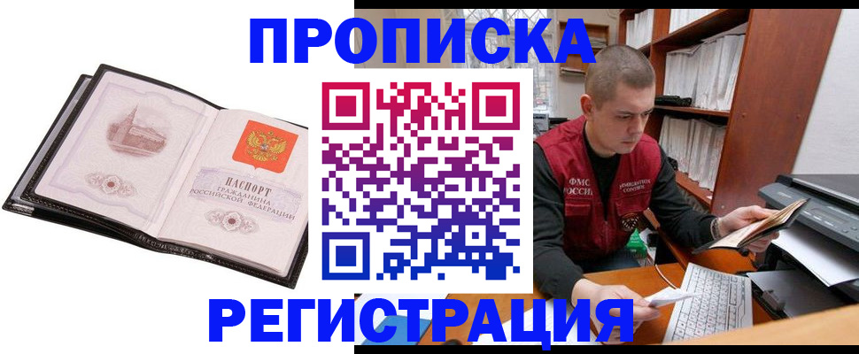 прописка 2025 в Костроме