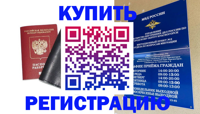 прописка для кредита в Костроме