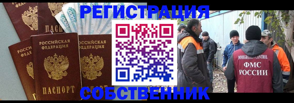 временная регистрация адрес в Костроме
