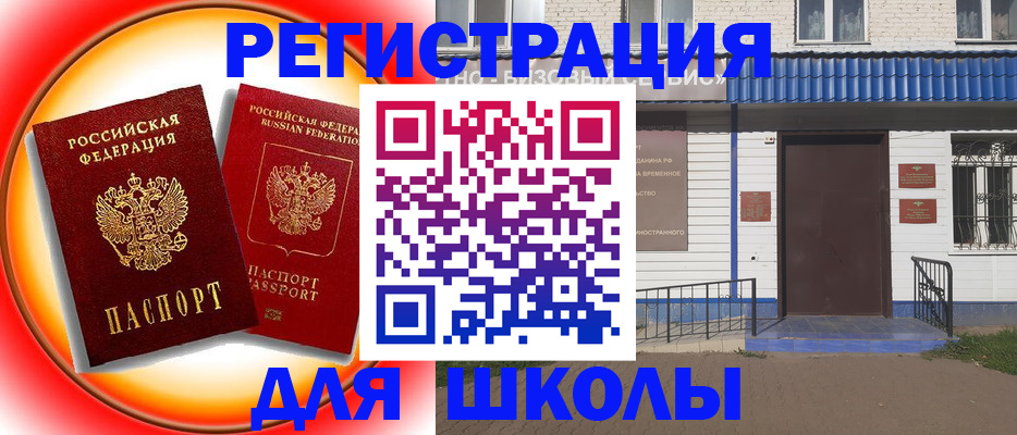 прописка штамп в Костроме